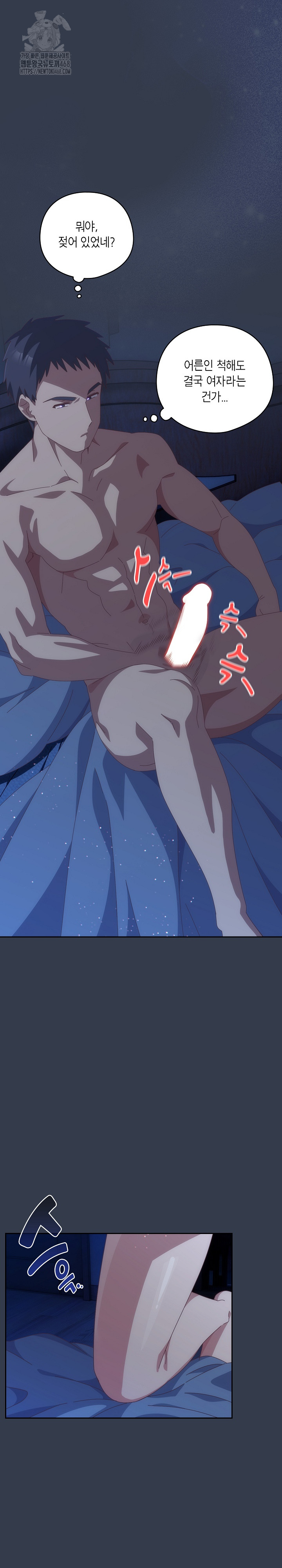 Like No Other Raw - Chapter 60 [photo 19] - MangaPorn
