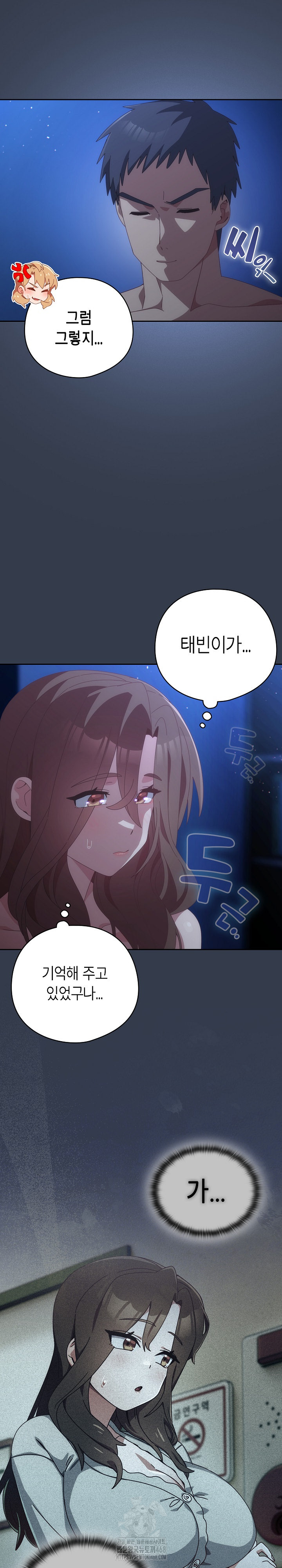 Like No Other Raw - Chapter 60 [photo 8] - MangaPorn