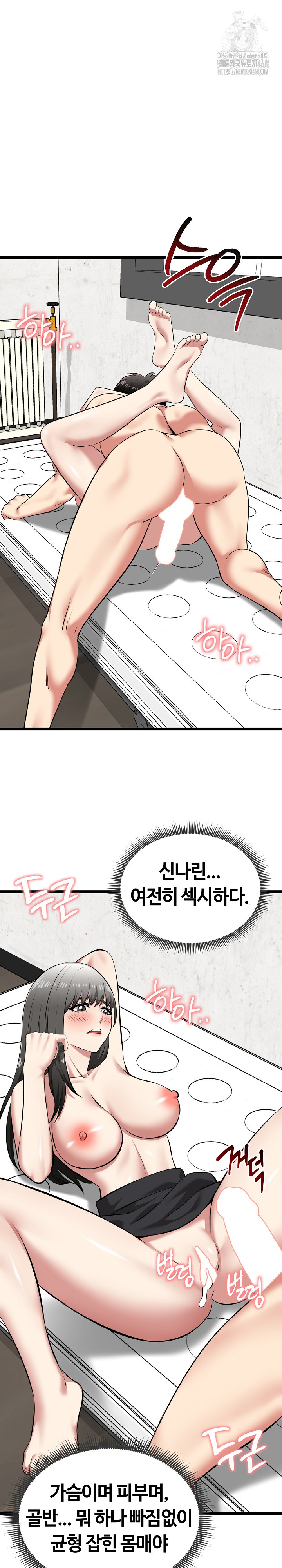 Running the Game Raw - Chapter 28 [photo 16] - MangaPorn
