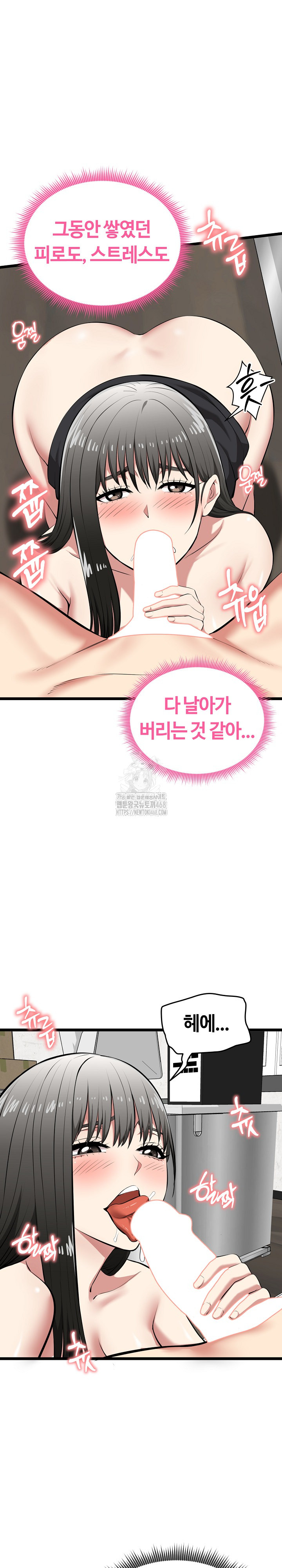 Running the Game Raw - Chapter 28 [photo 4] - MangaPorn