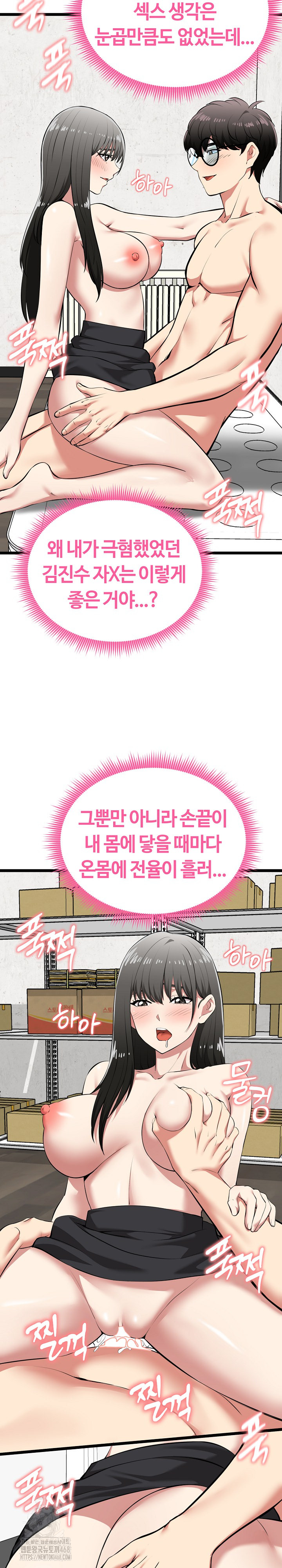 Running the Game Raw - Chapter 28 [photo 9] - MangaPorn