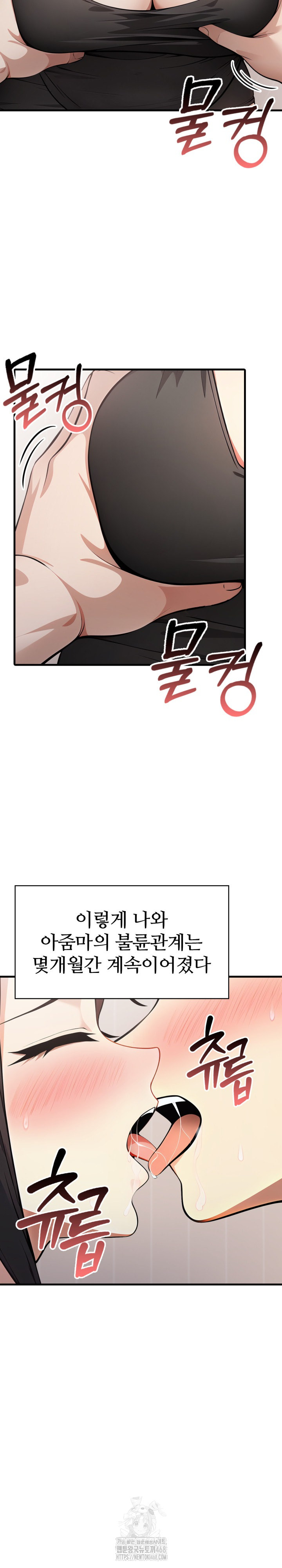 The Glamorous Married Woman Next Door Raw - Chapter 21 [photo 15] - MangaPorn