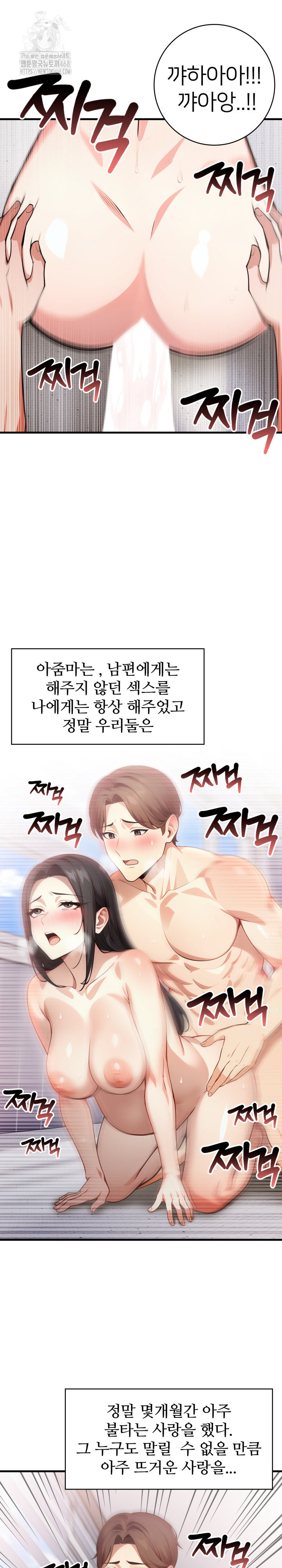 The Glamorous Married Woman Next Door Raw - Chapter 21 [photo 16] - MangaPorn