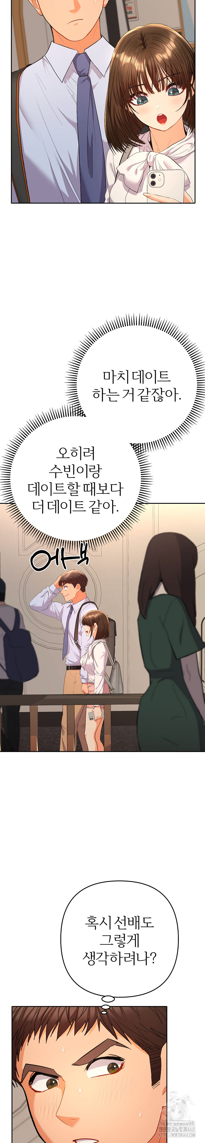 Everyone’s Man Raw - Chapter 17 [photo 18] - MangaPorn