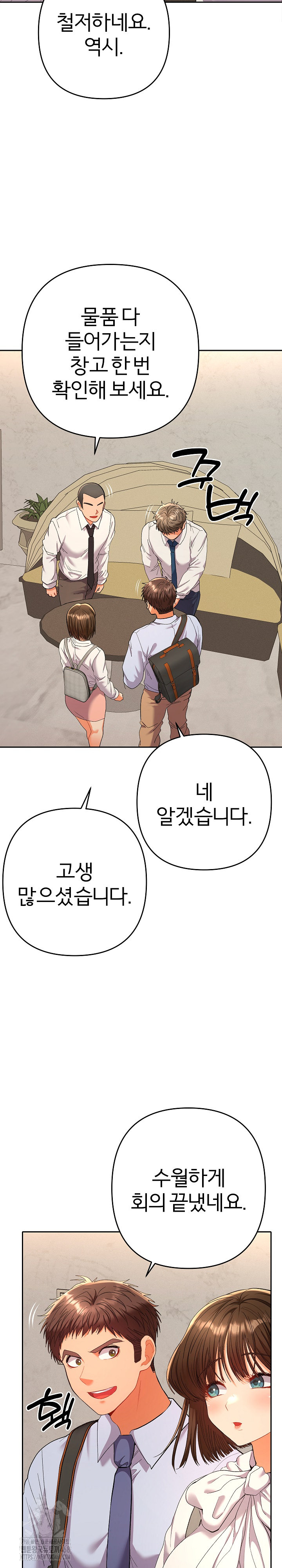 Everyone’s Man Raw - Chapter 17 [photo 3] - MangaPorn