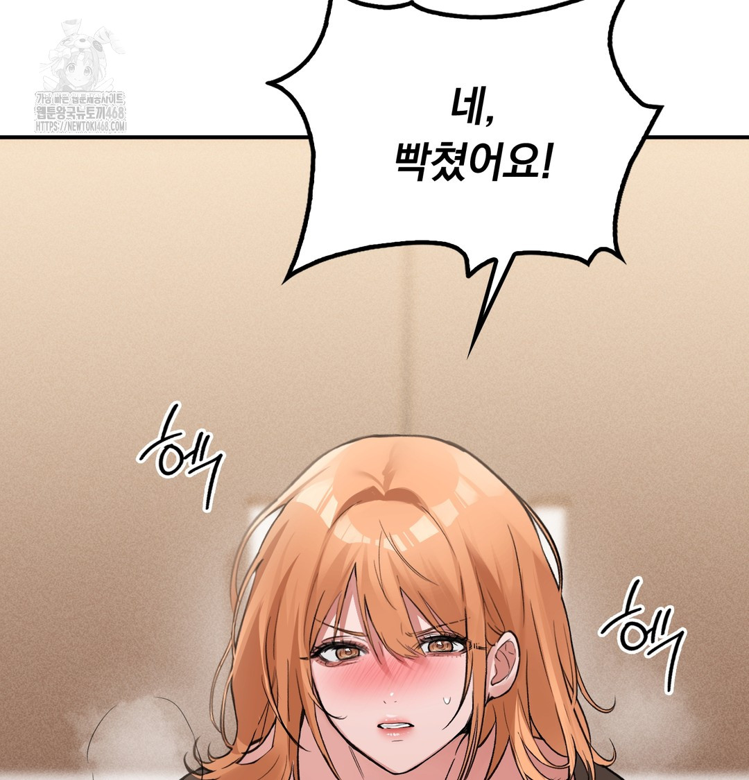 PC Room Girl Raw - Chapter 9 [photo 114] - MangaPorn