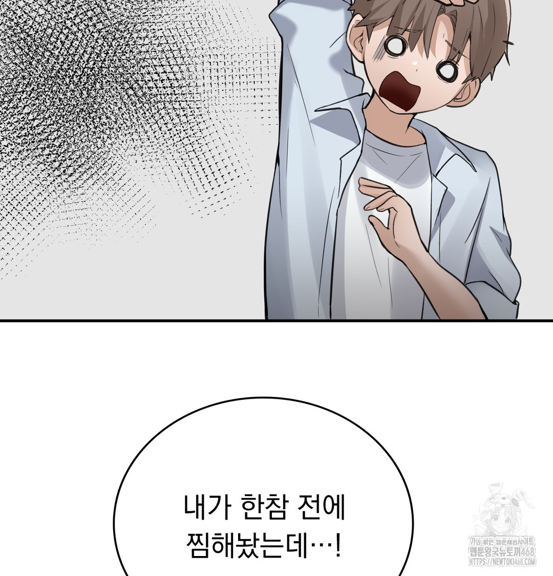 PC Room Girl Raw - Chapter 9 [photo 118] - MangaPorn