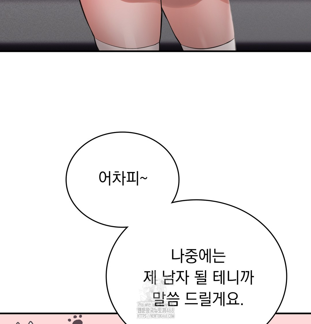 PC Room Girl Raw - Chapter 9 [photo 128] - MangaPorn
