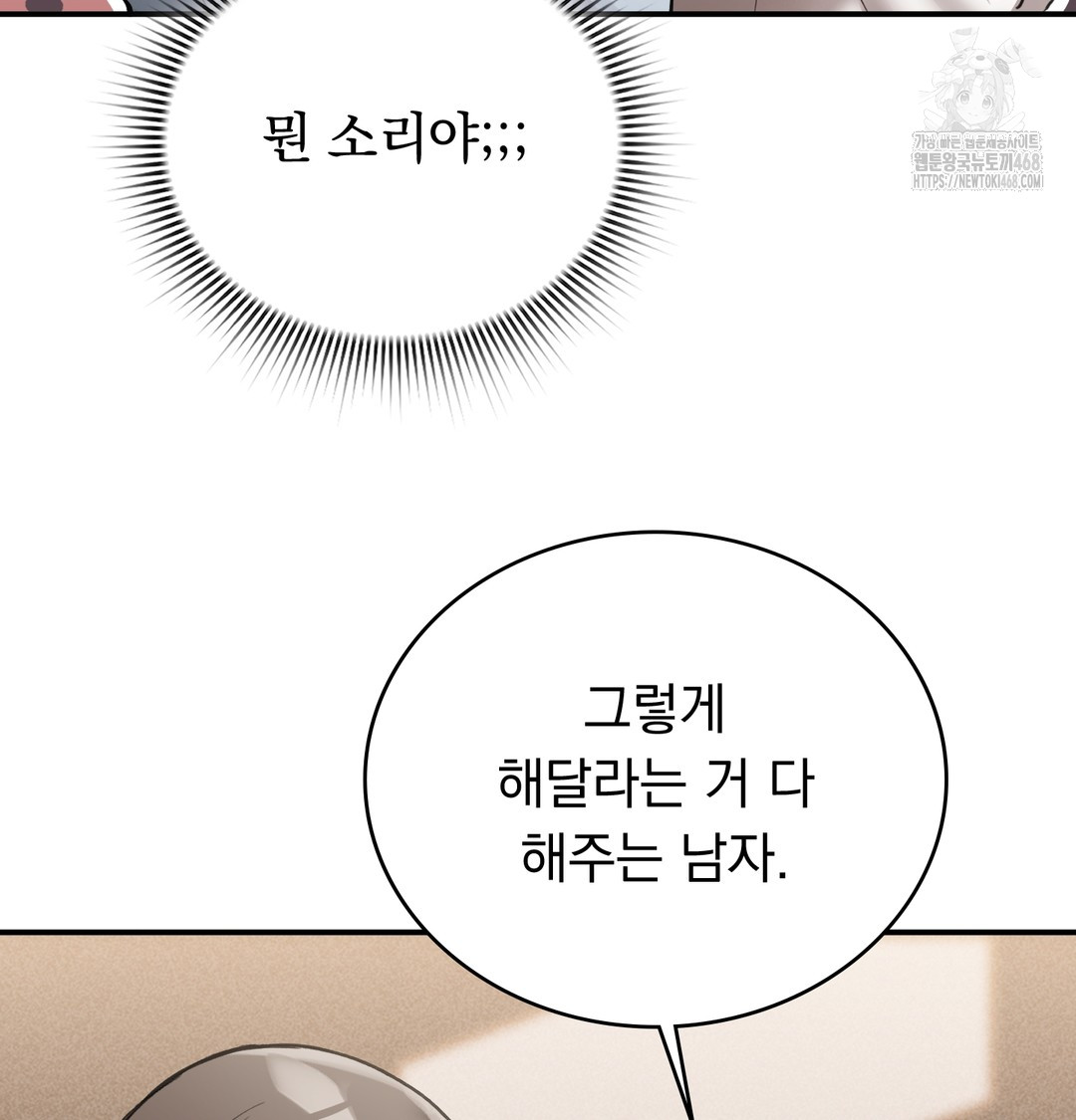 PC Room Girl Raw - Chapter 9 [photo 130] - MangaPorn