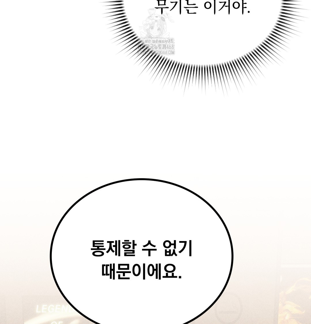 PC Room Girl Raw - Chapter 9 [photo 137] - MangaPorn