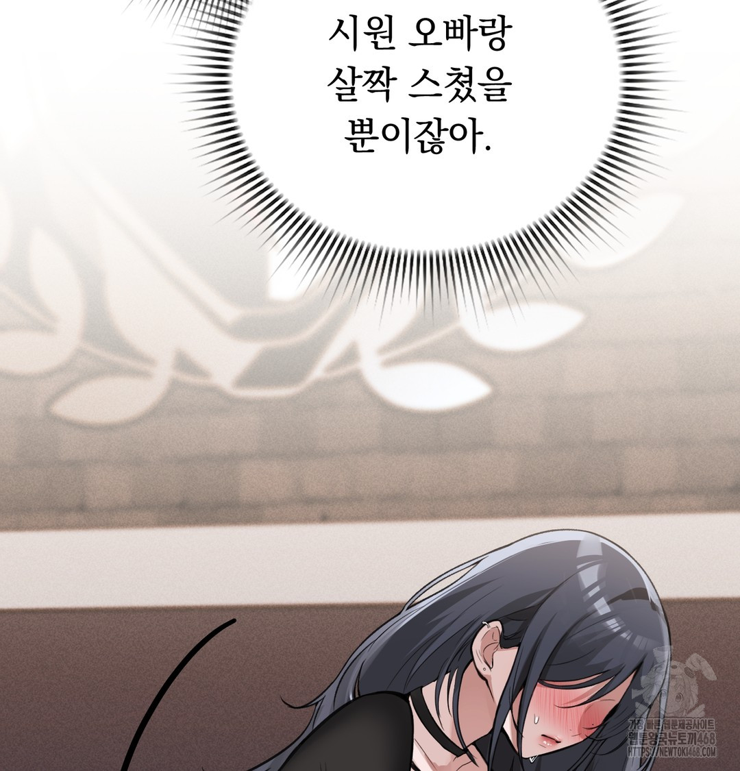 PC Room Girl Raw - Chapter 9 [photo 61] - MangaPorn