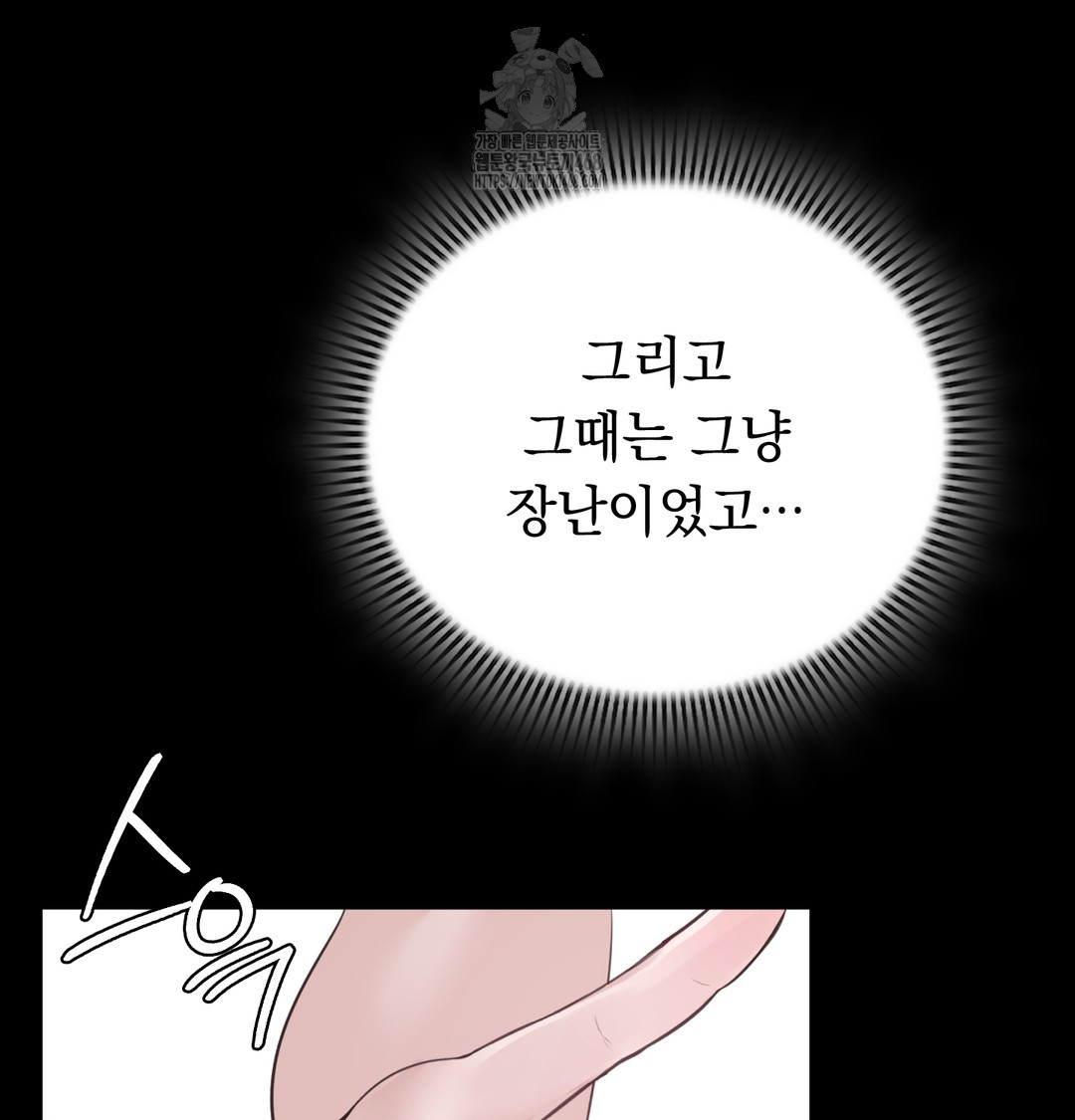 PC Room Girl Raw - Chapter 9 [photo 63] - MangaPorn