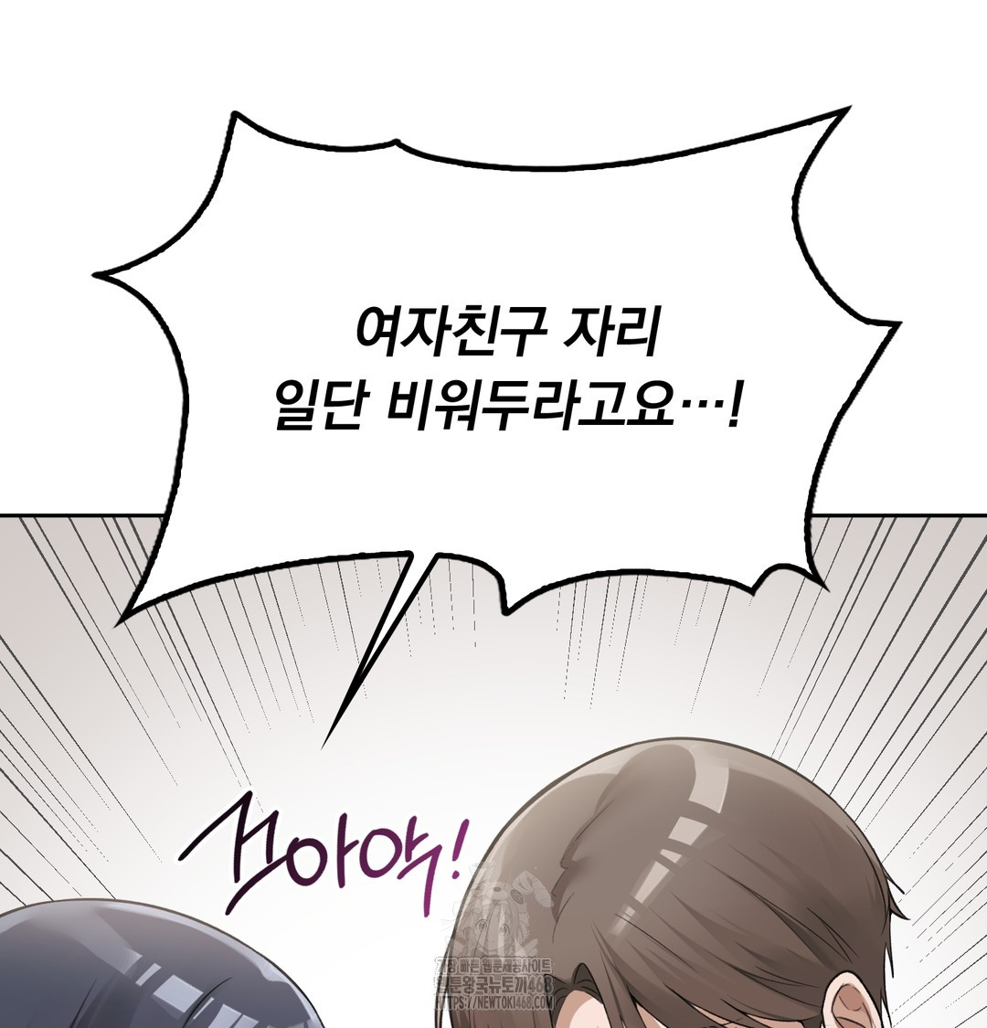 PC Room Girl Raw - Chapter 9 [photo 91] - MangaPorn