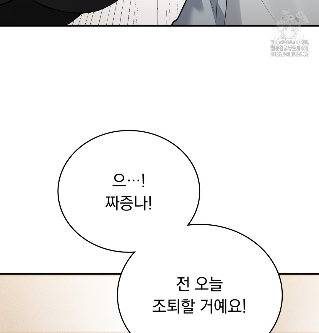 PC Room Girl Raw - Chapter 9 [photo 93] - MangaPorn
