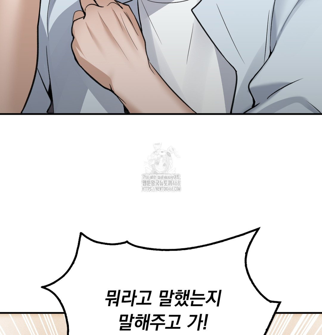 PC Room Girl Raw - Chapter 9 [photo 98] - MangaPorn