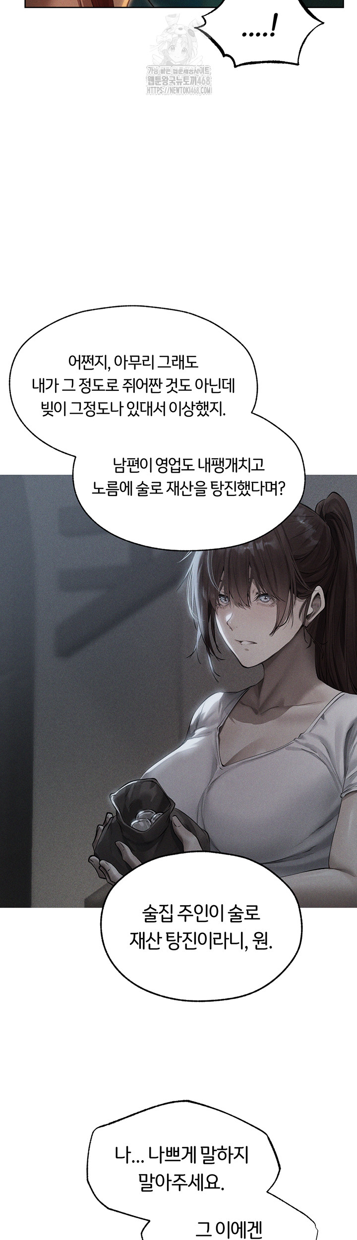 MILF Hunting In Another World Raw - Chapter 94 [photo 6] - MangaPorn