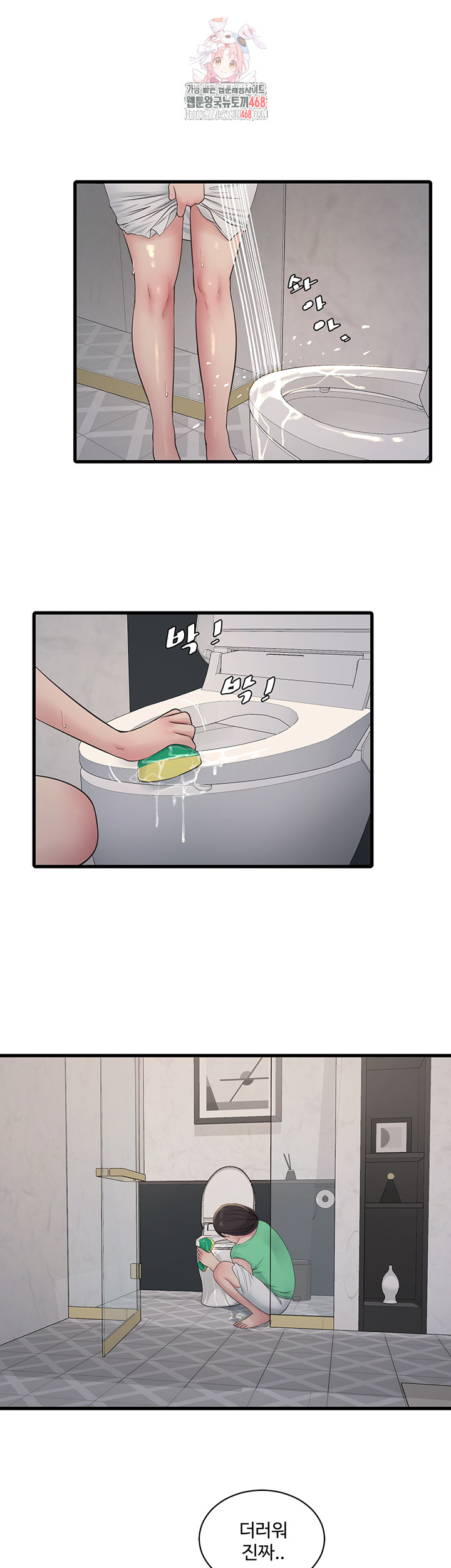 Night Hospital Raw - Chapter 118 [photo 1] - MangaPorn