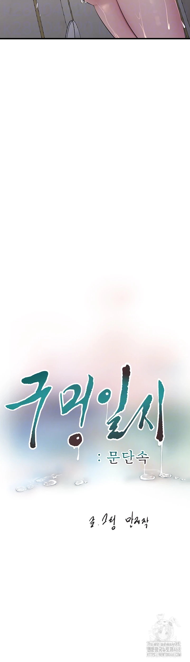 Night Hospital Raw - Chapter 118 [photo 14] - MangaPorn