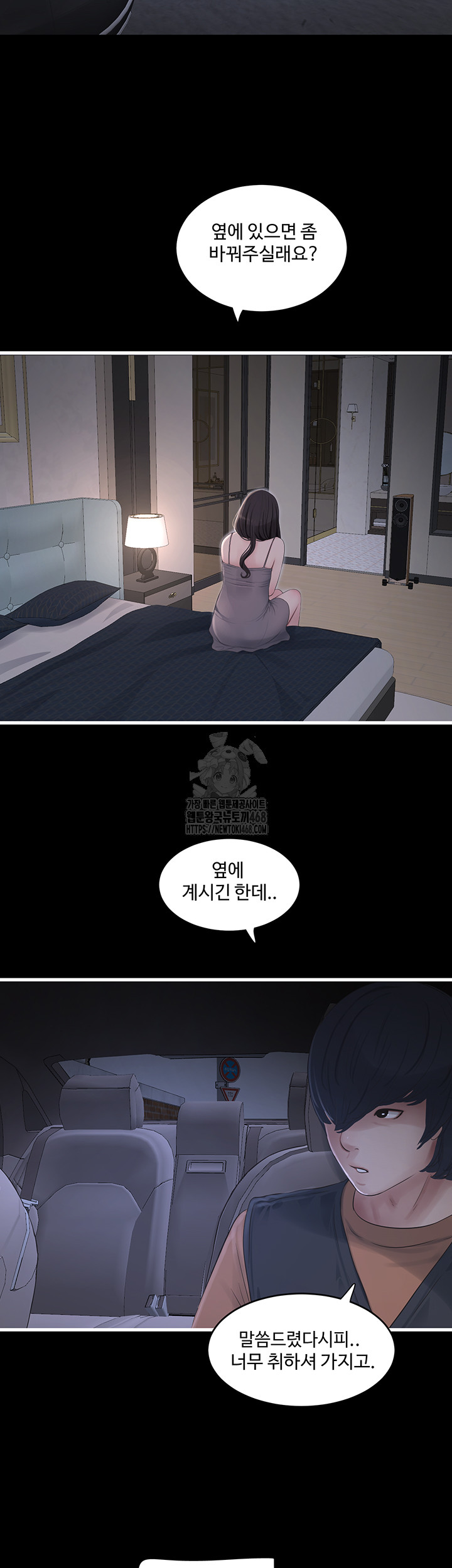 Night Hospital Raw - Chapter 118 [photo 18] - MangaPorn