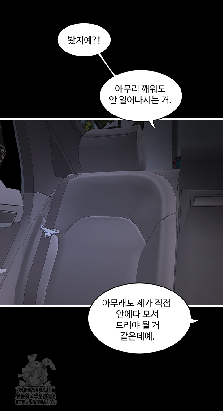 Night Hospital Raw - Chapter 118 [photo 20] - MangaPorn