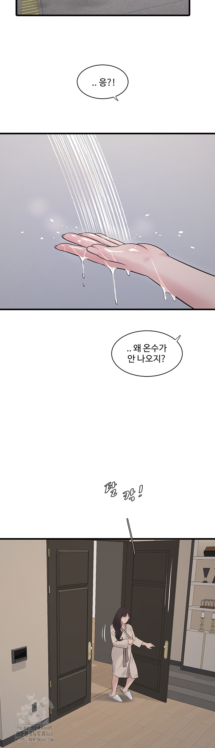 Night Hospital Raw - Chapter 118 [photo 24] - MangaPorn