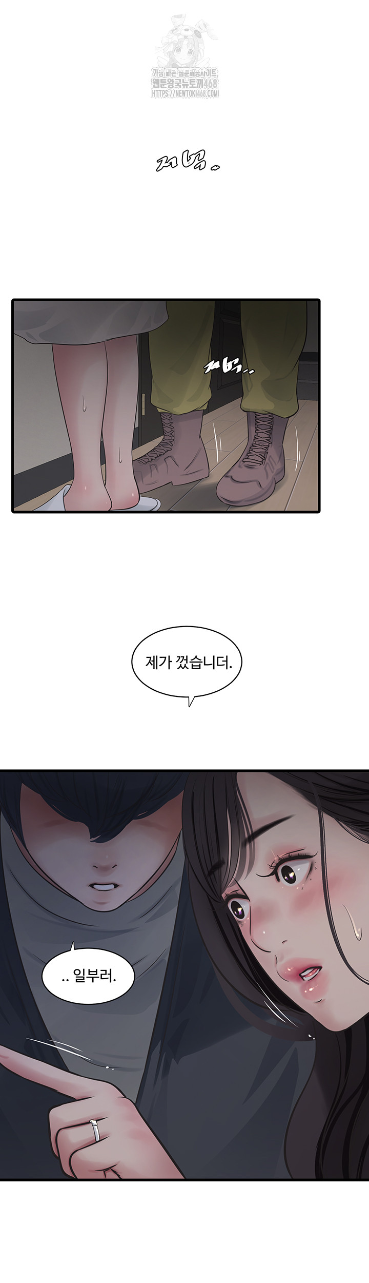 Night Hospital Raw - Chapter 118 [photo 27] - MangaPorn