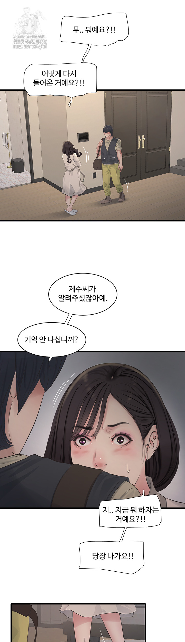 Night Hospital Raw - Chapter 118 [photo 28] - MangaPorn