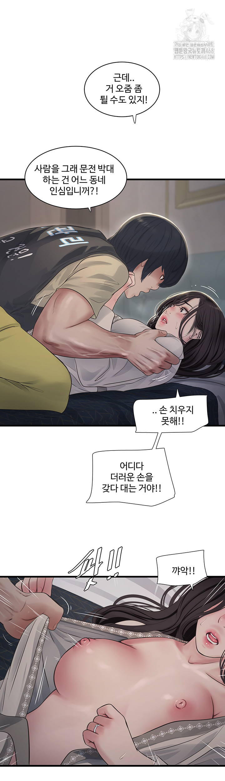 Night Hospital Raw - Chapter 118 [photo 31] - MangaPorn