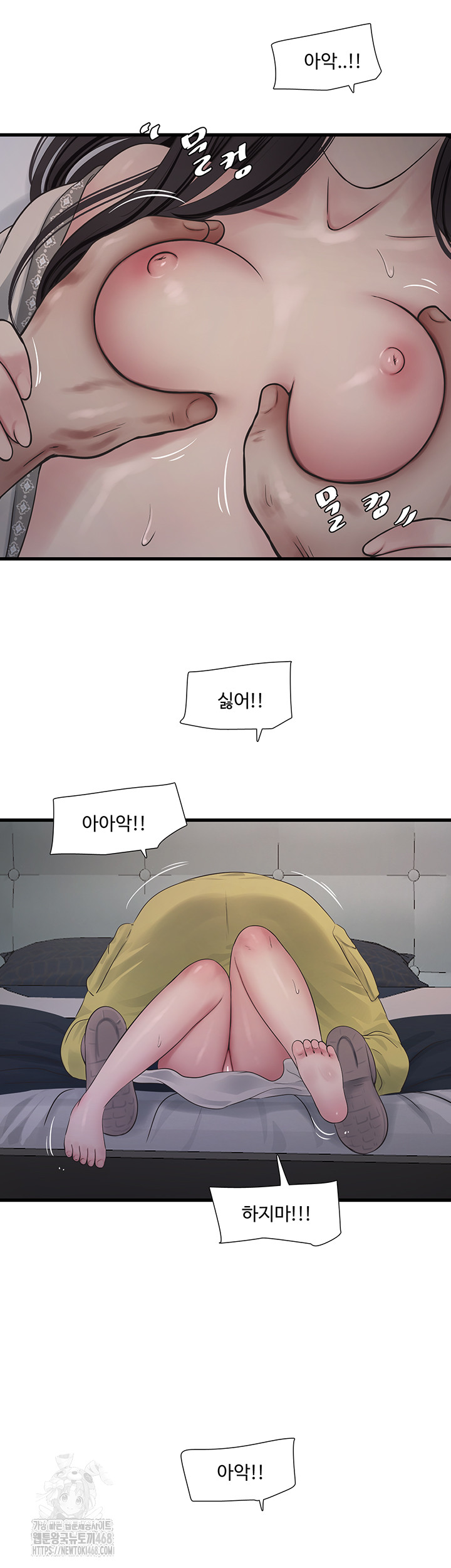Night Hospital Raw - Chapter 118 [photo 32] - MangaPorn