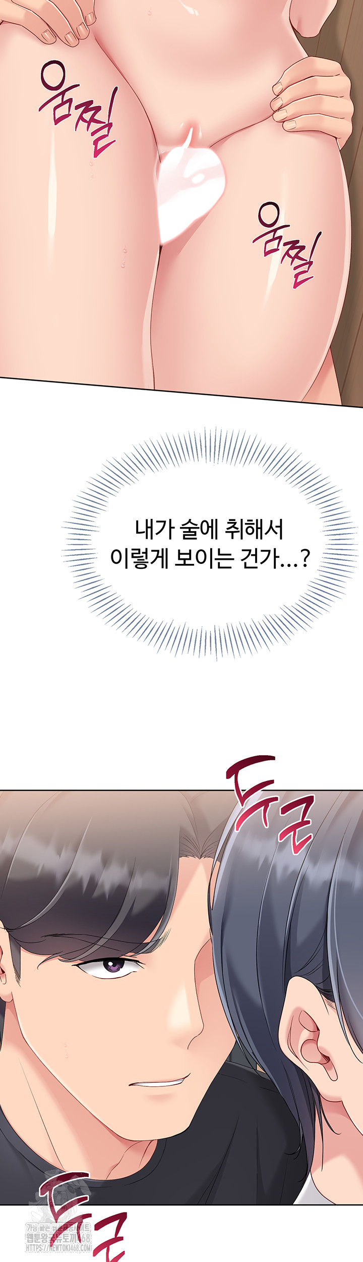 Set It! Raw - Chapter 60 [photo 45] - MangaPorn