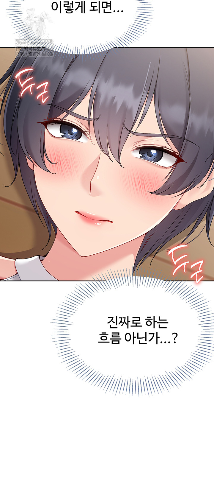 Set It! Raw - Chapter 60 [photo 5] - MangaPorn