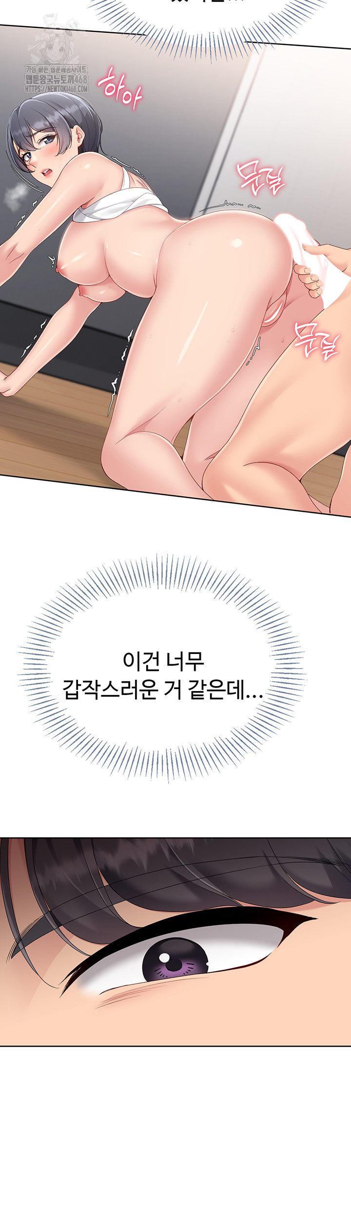 Set It! Raw - Chapter 60 [photo 52] - MangaPorn