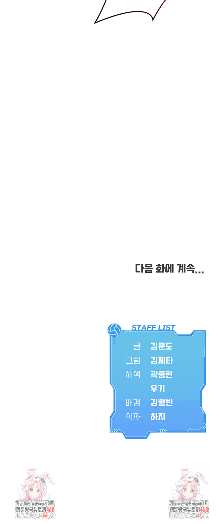 Set It! Raw - Chapter 60 [photo 58] - MangaPorn
