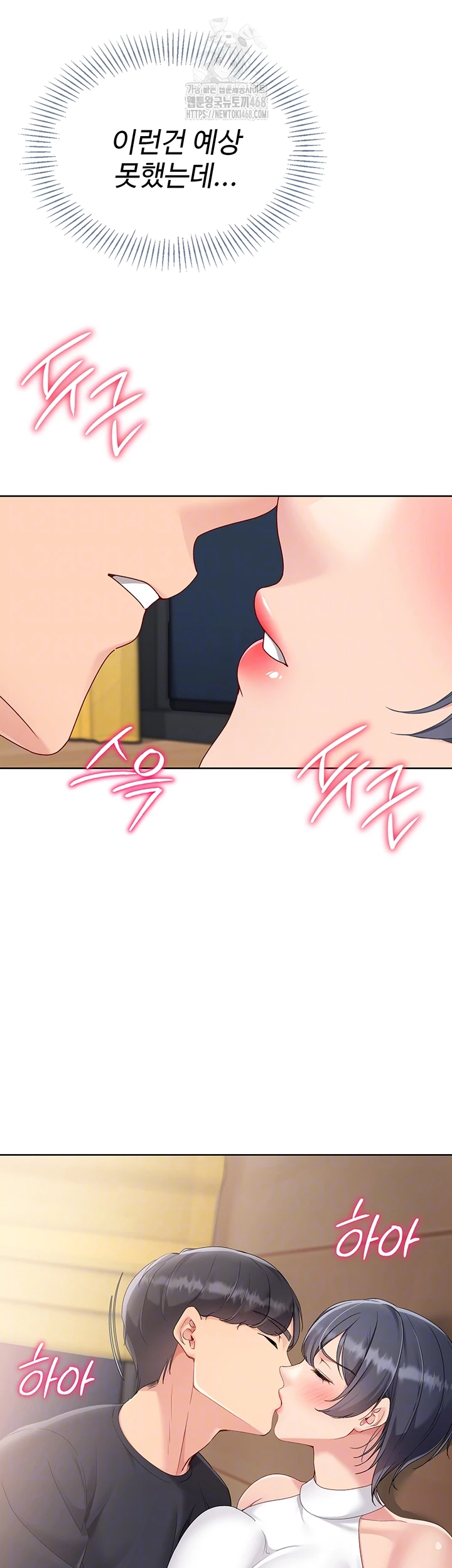 Set It! Raw - Chapter 60 [photo 6] - MangaPorn