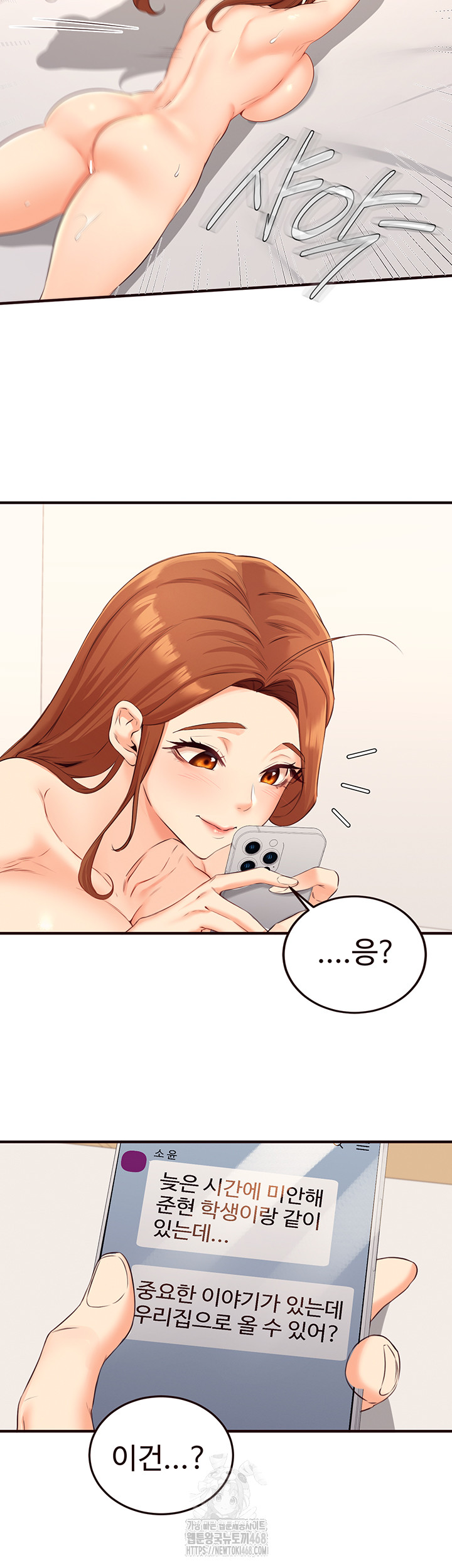 An Introduction to MILFs Raw - Chapter 56 [photo 15] - MangaPorn