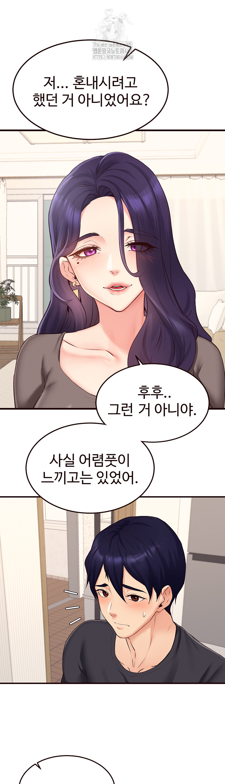 An Introduction to MILFs Raw - Chapter 56 [photo 18] - MangaPorn