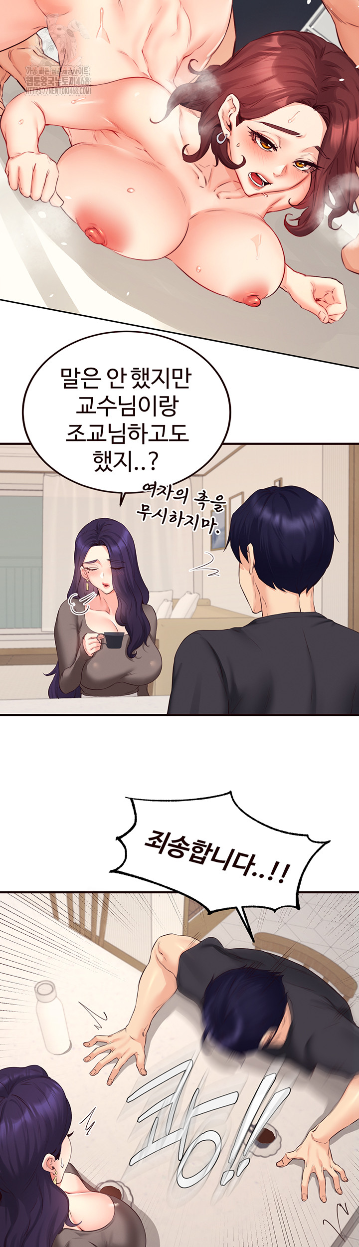 An Introduction to MILFs Raw - Chapter 56 [photo 20] - MangaPorn