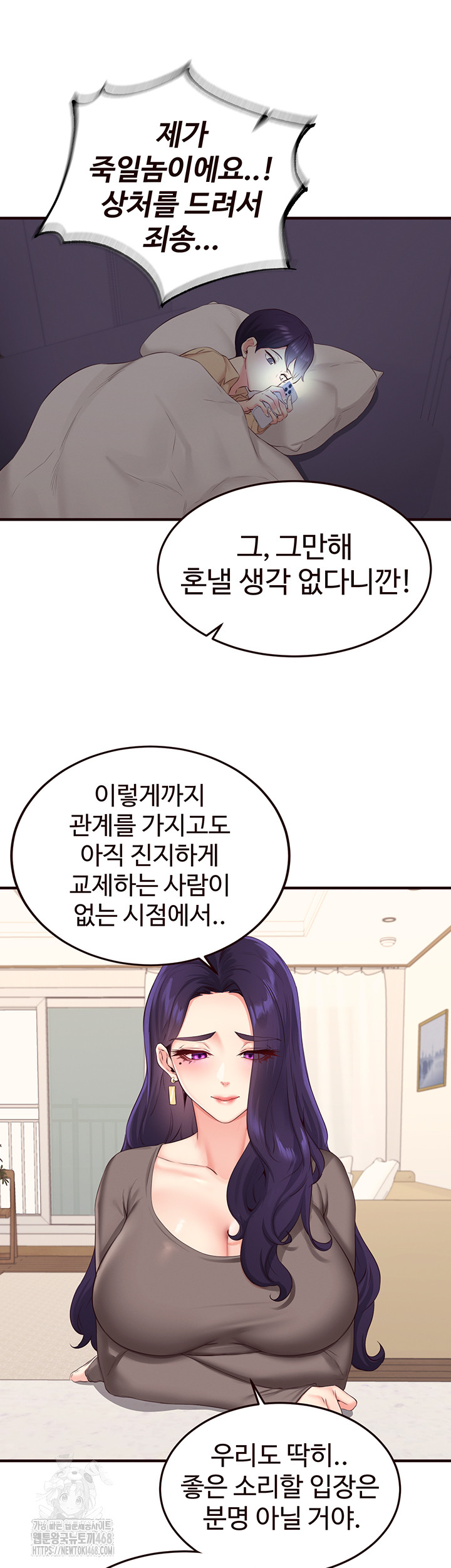 An Introduction to MILFs Raw - Chapter 56 [photo 22] - MangaPorn