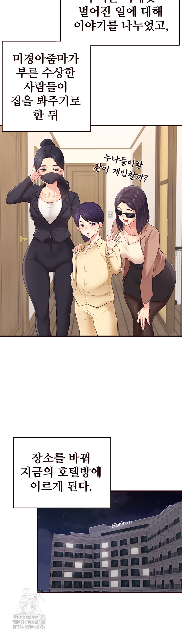 An Introduction to MILFs Raw - Chapter 56 [photo 31] - MangaPorn