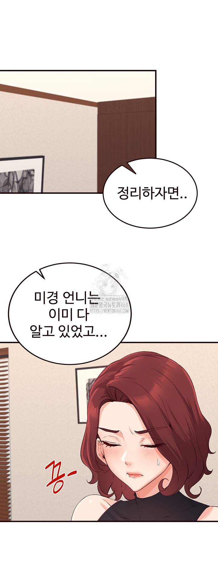 An Introduction to MILFs Raw - Chapter 56 [photo 32] - MangaPorn