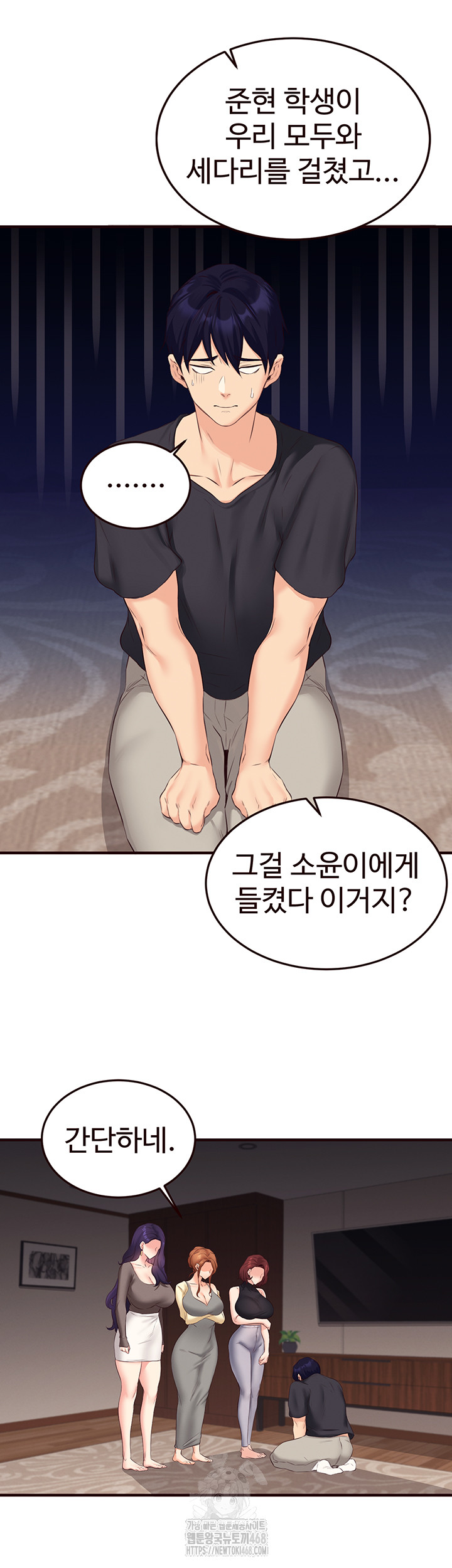 An Introduction to MILFs Raw - Chapter 56 [photo 33] - MangaPorn