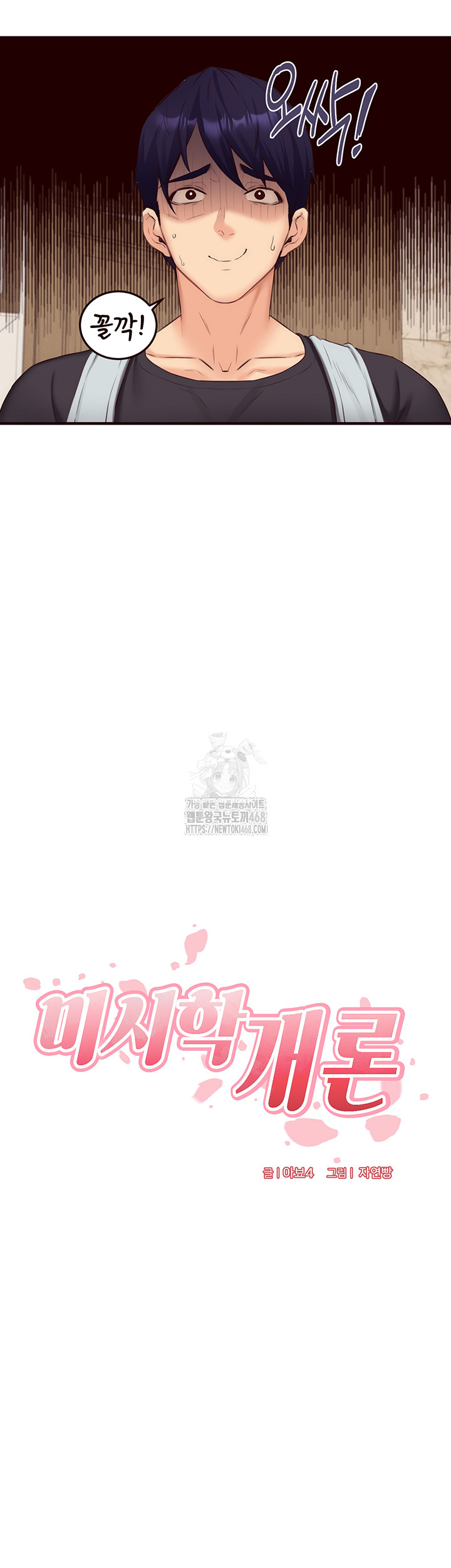 An Introduction to MILFs Raw - Chapter 56 [photo 7] - MangaPorn