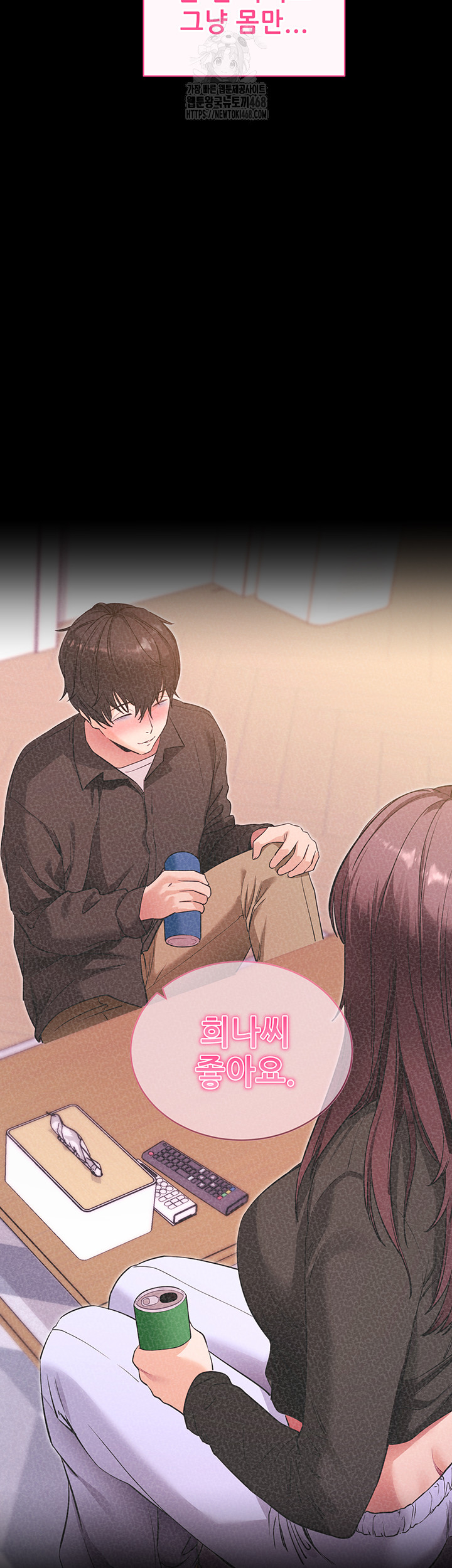 Please, Please Raw - Chapter 31 [photo 13] - MangaPorn