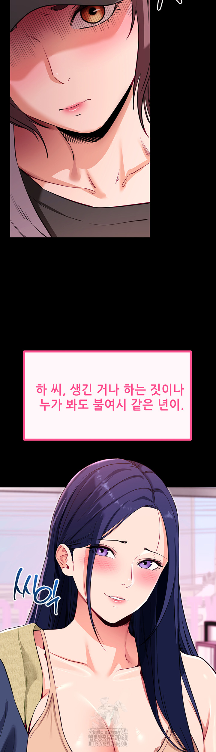 Please, Please Raw - Chapter 31 [photo 27] - MangaPorn