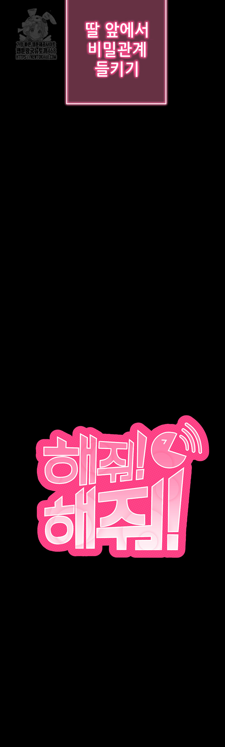 Please, Please Raw - Chapter 31 [photo 3] - MangaPorn