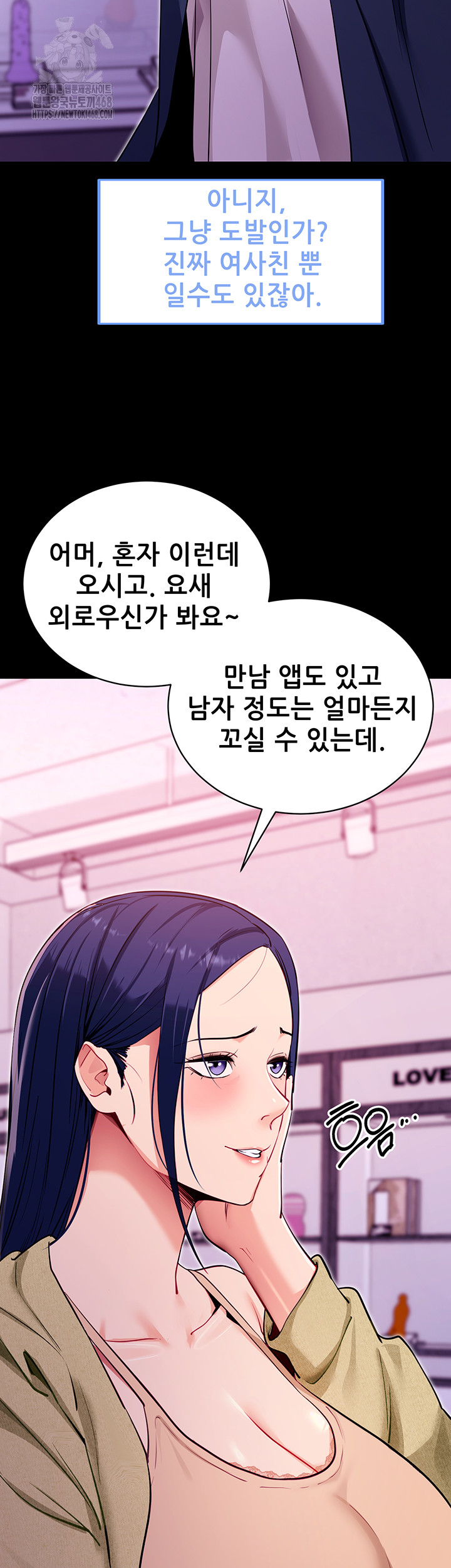 Please, Please Raw - Chapter 31 [photo 31] - MangaPorn