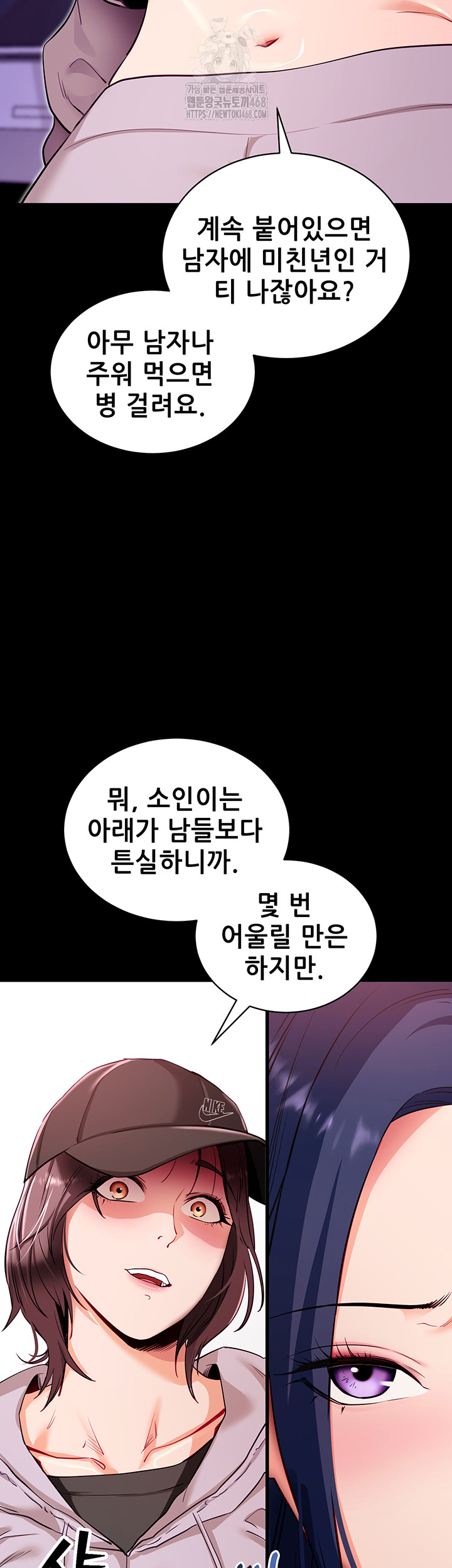 Please, Please Raw - Chapter 31 [photo 33] - MangaPorn