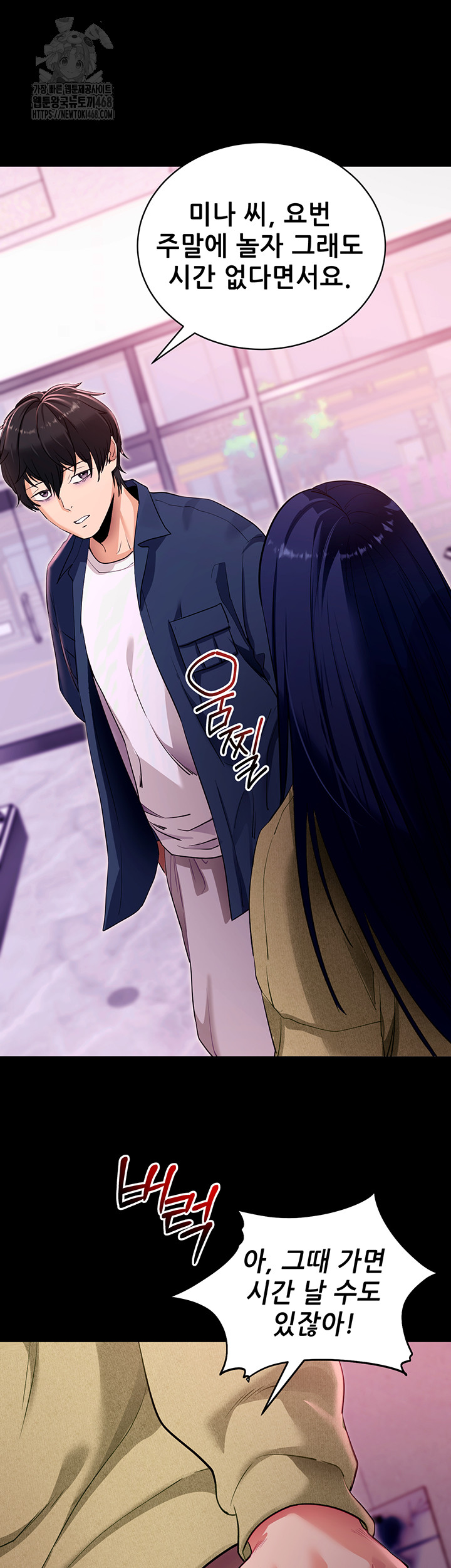 Please, Please Raw - Chapter 31 [photo 45] - MangaPorn