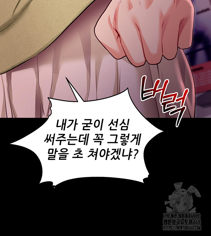 Please, Please Raw - Chapter 31 [photo 46] - MangaPorn