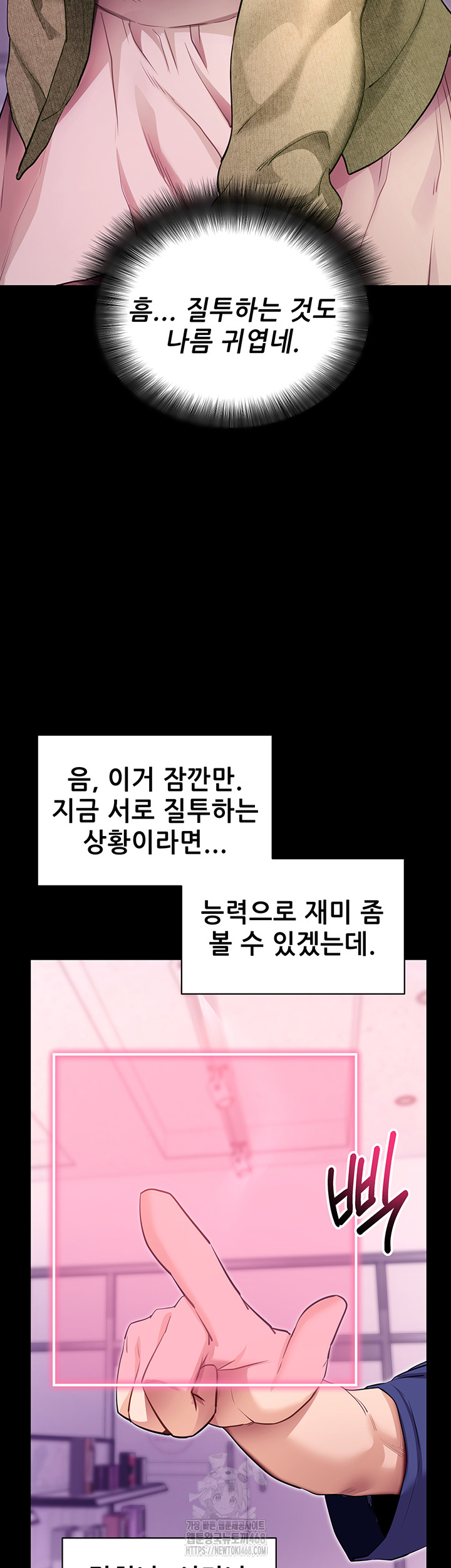 Please, Please Raw - Chapter 31 [photo 50] - MangaPorn